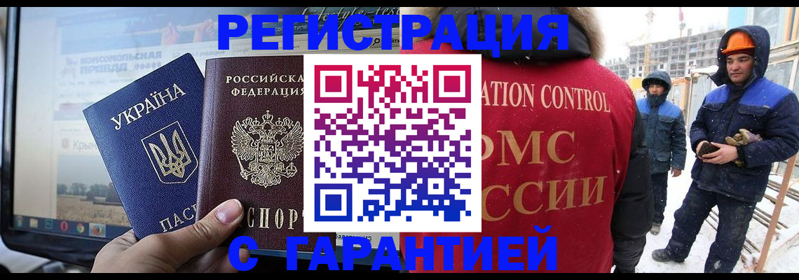 прописка от собственника в Адыгейске